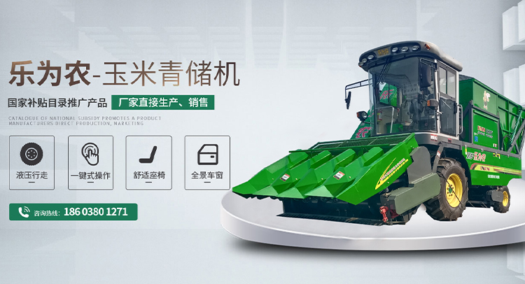 茎穗兼收玉米收获机-玉米青储机-复合漏粪板-饲料机械设备-新乡市J9九游会农牧机械有限公司