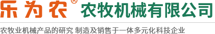 茎穗兼收玉米收获机-玉米青储机-复合漏粪板-饲料机械设备-新乡市J9九游会农牧机械有限公司