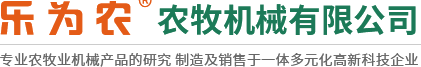 茎穗兼收玉米收获机-玉米青储机-复合漏粪板-饲料机械设备-新乡市J9九游会农牧机械有限公司